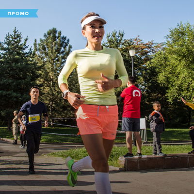 Как быть готовым к забегу?